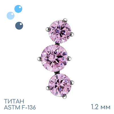 Накрутка-кластер 3K Pink 1.2 мм